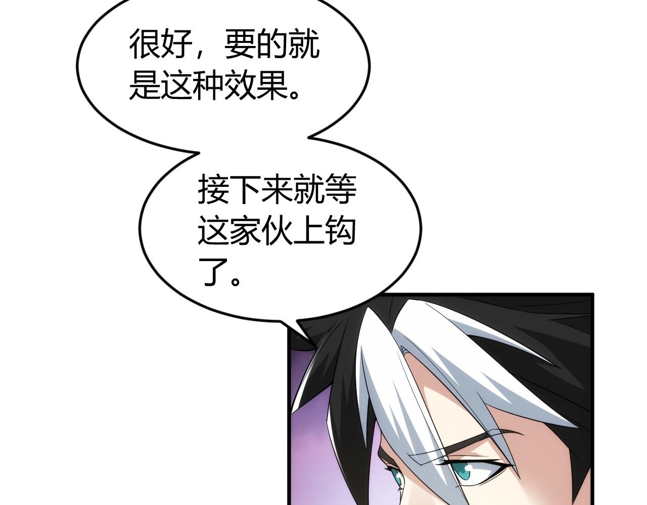 氪金玩家韩漫全集-第260话 将计就计无删减无遮挡章节图片 