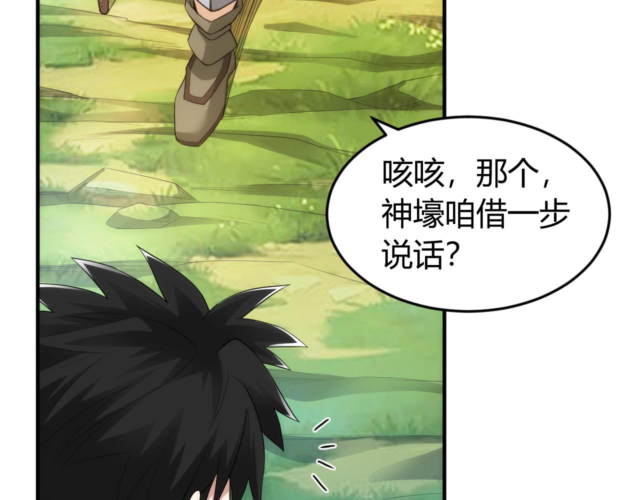 氪金玩家韩漫全集-第260话 将计就计无删减无遮挡章节图片 