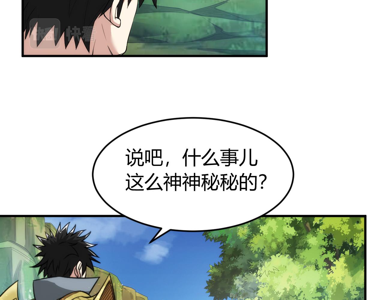 氪金玩家韩漫全集-第260话 将计就计无删减无遮挡章节图片 