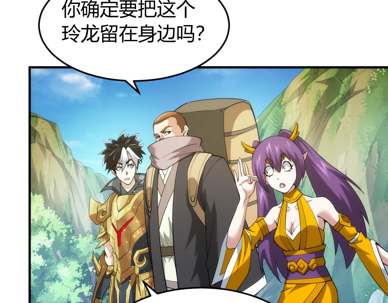 氪金玩家韩漫全集-第260话 将计就计无删减无遮挡章节图片 