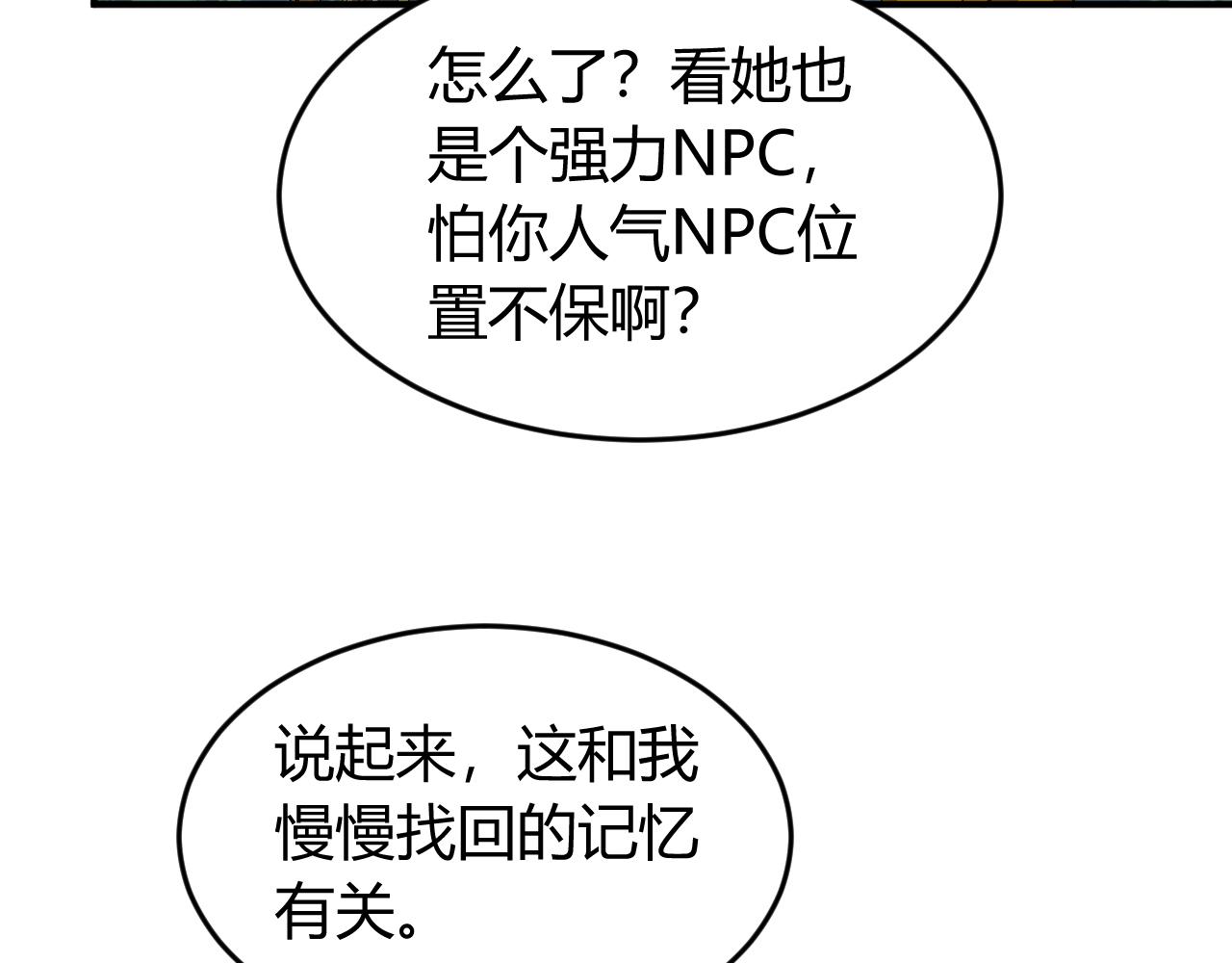 氪金玩家韩漫全集-第260话 将计就计无删减无遮挡章节图片 