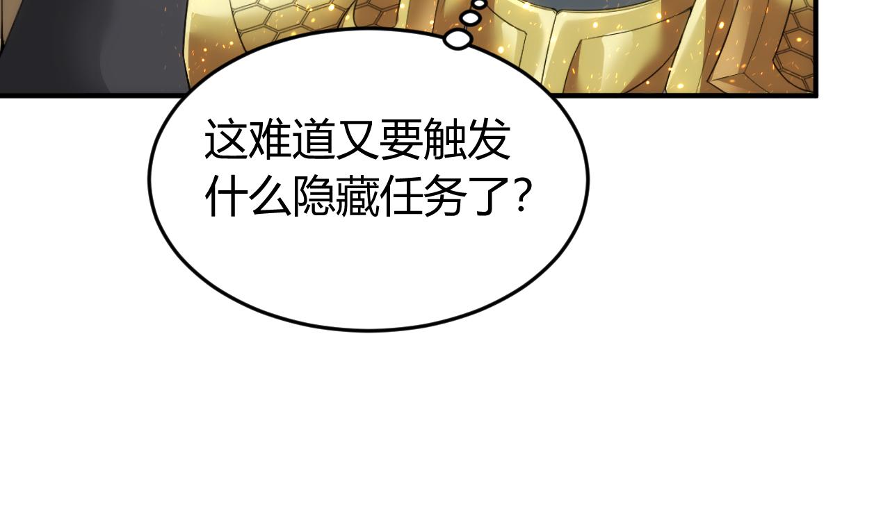 氪金玩家韩漫全集-第260话 将计就计无删减无遮挡章节图片 
