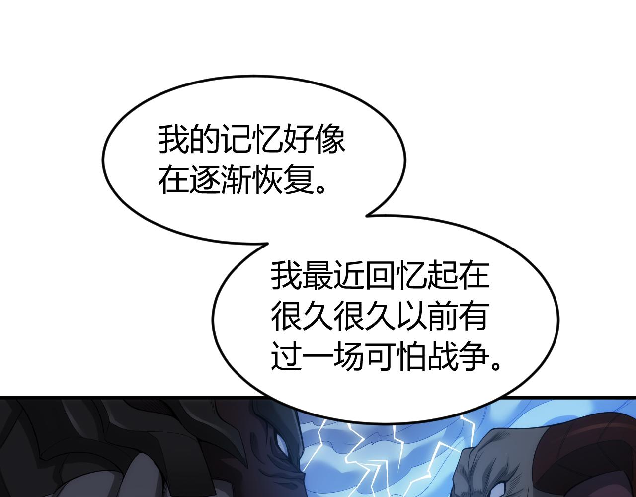 氪金玩家韩漫全集-第260话 将计就计无删减无遮挡章节图片 
