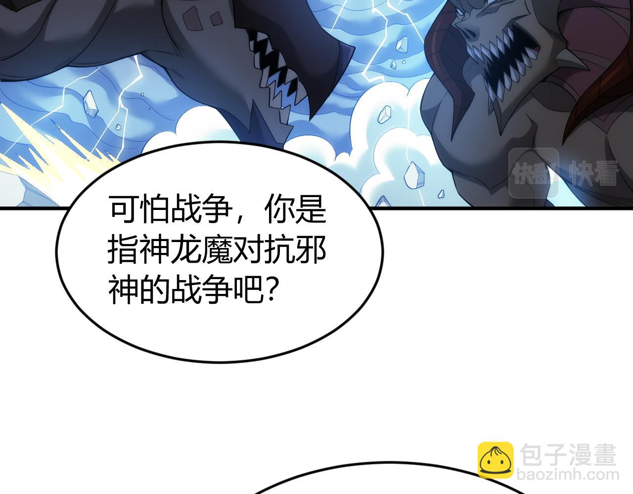 氪金玩家韩漫全集-第260话 将计就计无删减无遮挡章节图片 