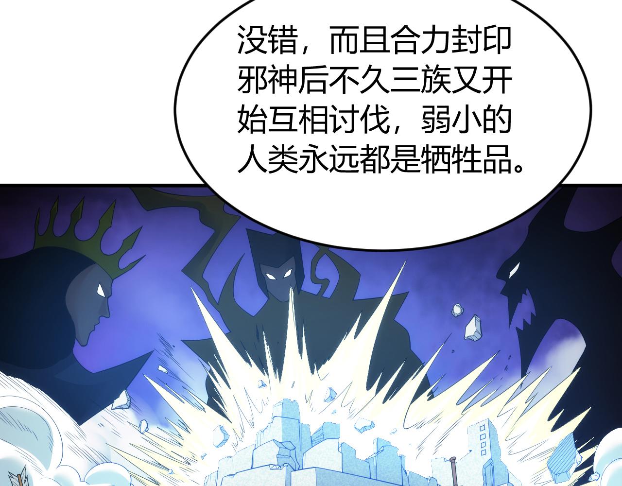 氪金玩家韩漫全集-第260话 将计就计无删减无遮挡章节图片 