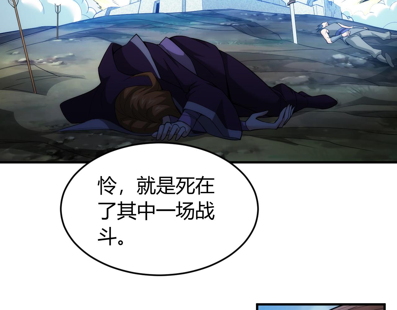 氪金玩家韩漫全集-第260话 将计就计无删减无遮挡章节图片 