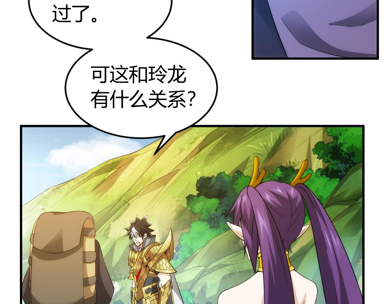 氪金玩家韩漫全集-第260话 将计就计无删减无遮挡章节图片 