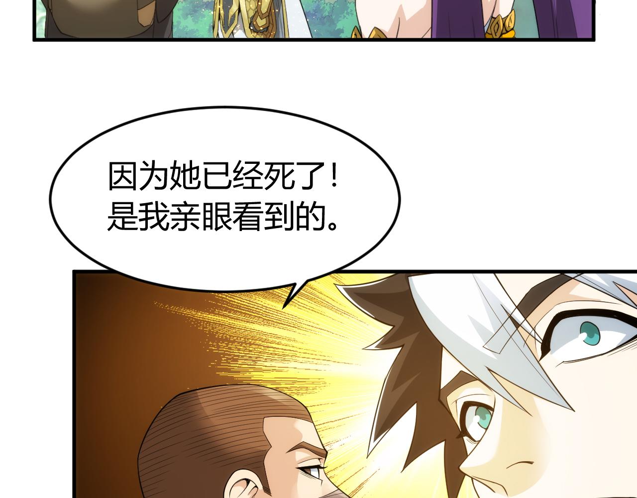 氪金玩家韩漫全集-第260话 将计就计无删减无遮挡章节图片 