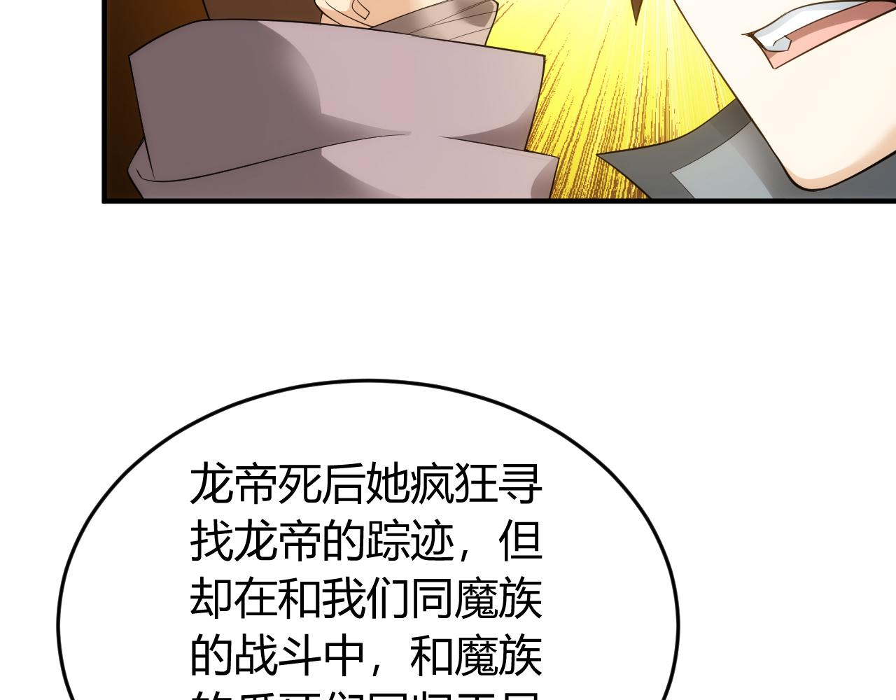 氪金玩家韩漫全集-第260话 将计就计无删减无遮挡章节图片 