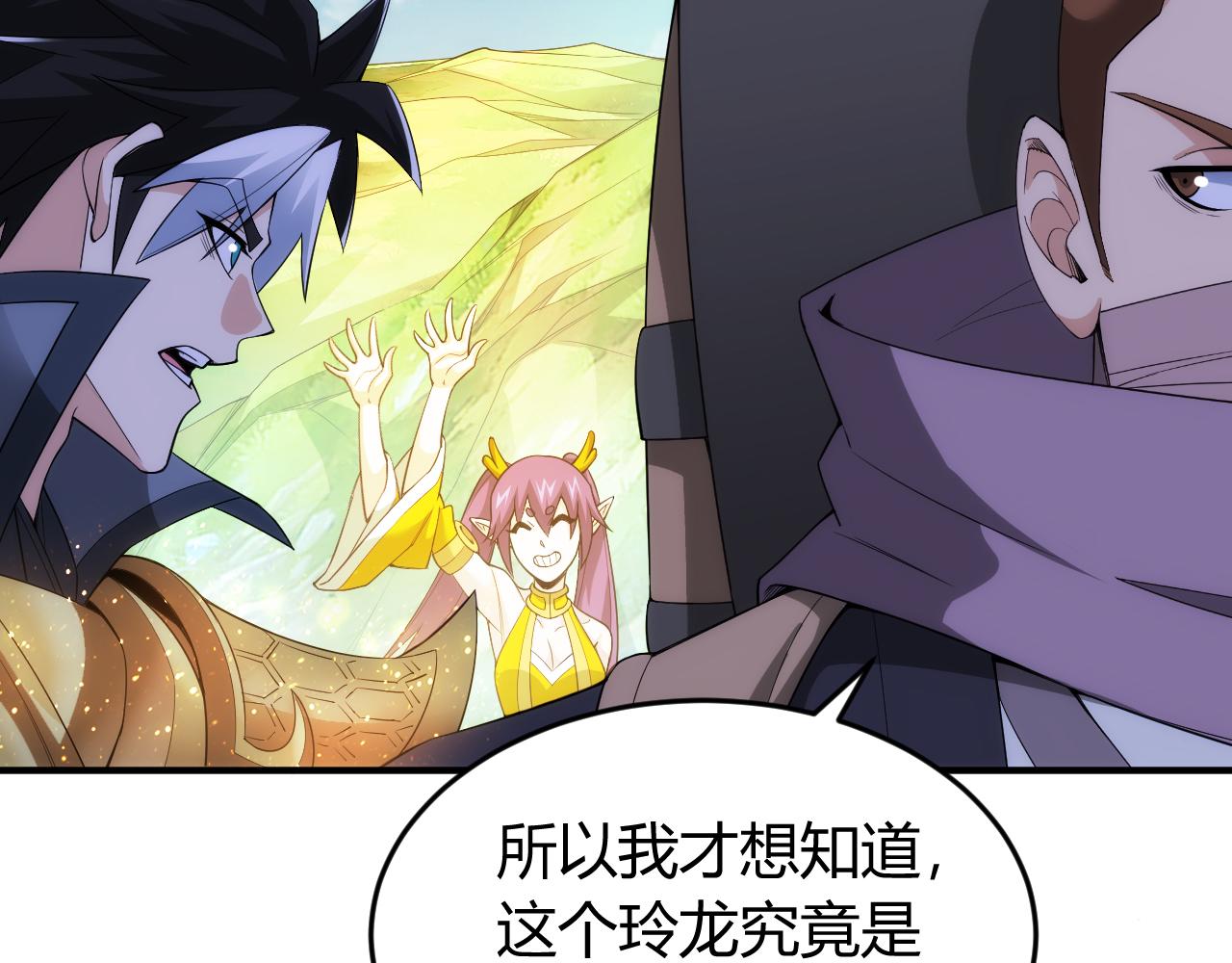 氪金玩家韩漫全集-第260话 将计就计无删减无遮挡章节图片 