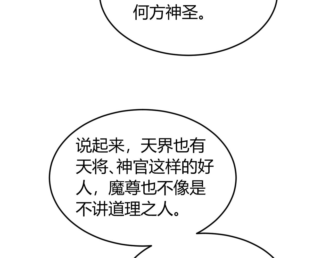 氪金玩家韩漫全集-第260话 将计就计无删减无遮挡章节图片 
