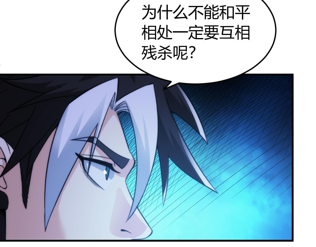 氪金玩家韩漫全集-第260话 将计就计无删减无遮挡章节图片 