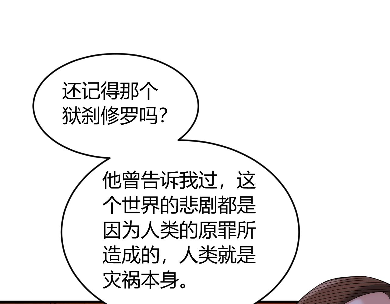 氪金玩家韩漫全集-第260话 将计就计无删减无遮挡章节图片 