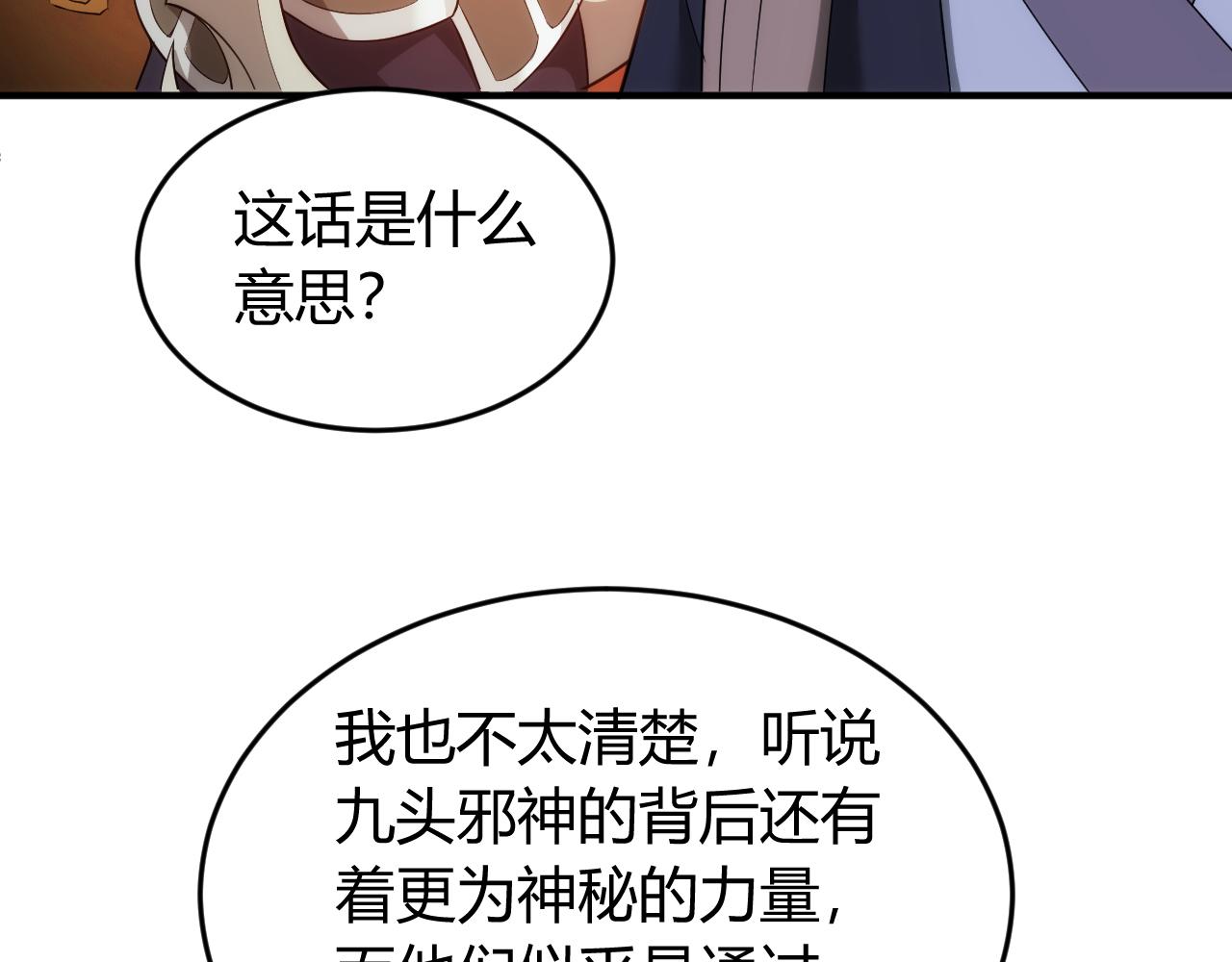 氪金玩家韩漫全集-第260话 将计就计无删减无遮挡章节图片 