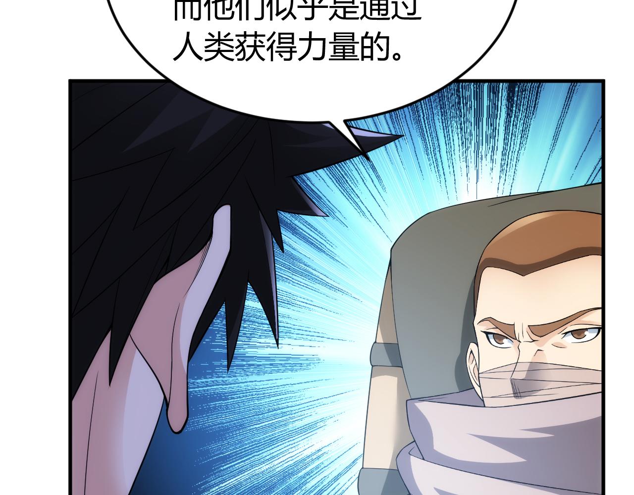 氪金玩家韩漫全集-第260话 将计就计无删减无遮挡章节图片 