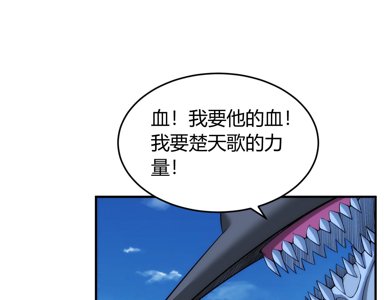 氪金玩家韩漫全集-第260话 将计就计无删减无遮挡章节图片 