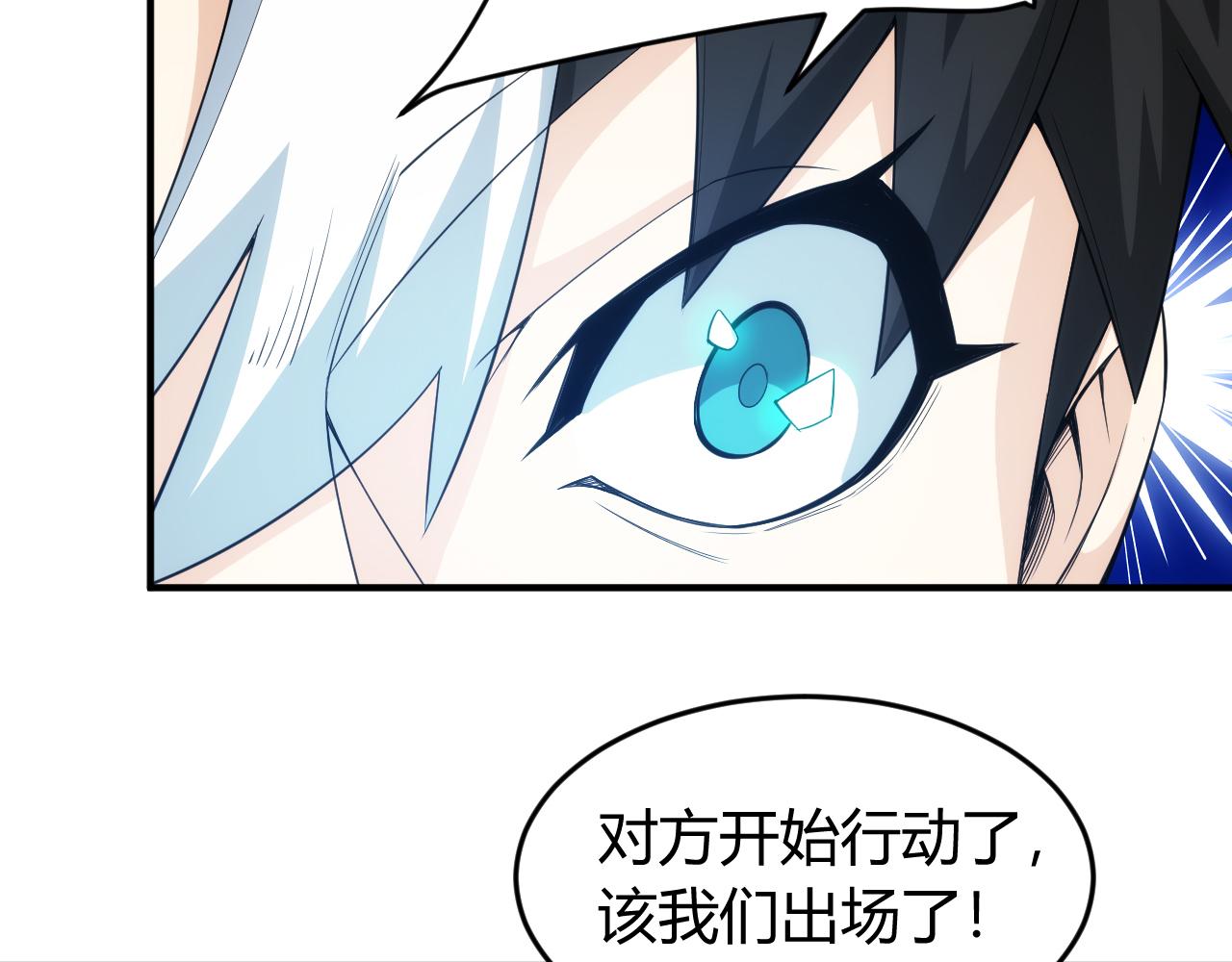 氪金玩家韩漫全集-第260话 将计就计无删减无遮挡章节图片 