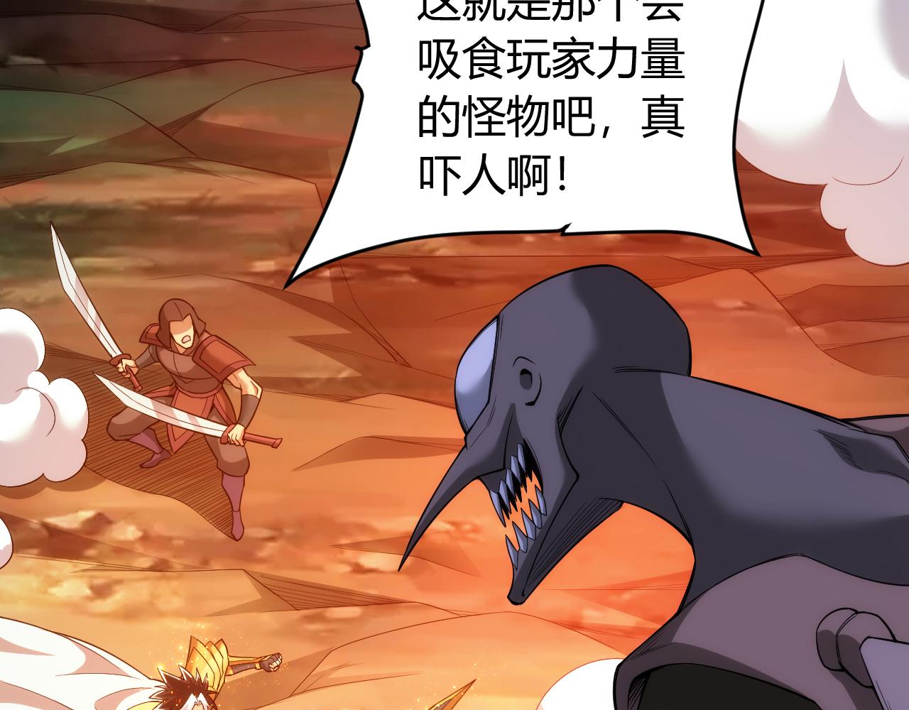 氪金玩家韩漫全集-第260话 将计就计无删减无遮挡章节图片 