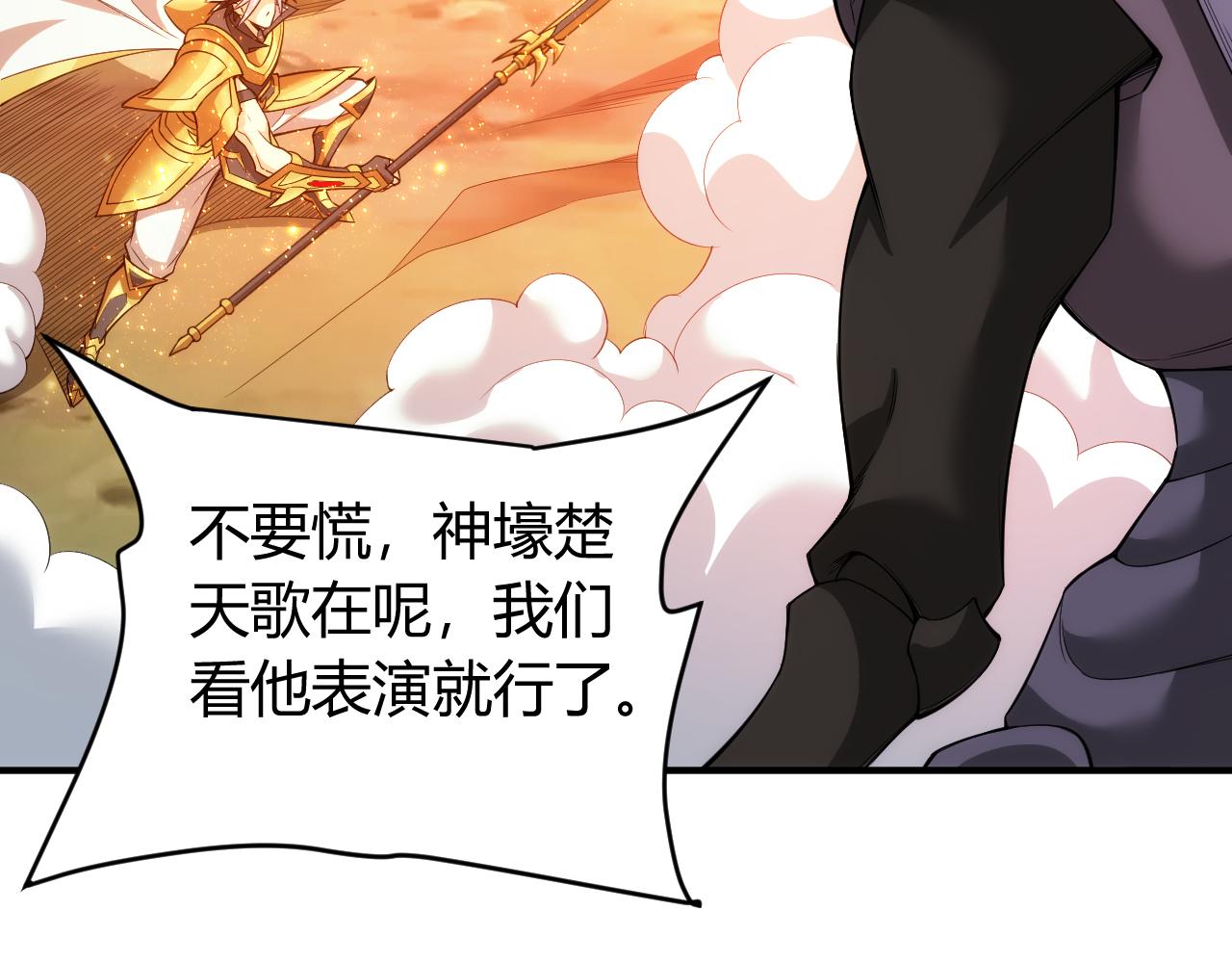 氪金玩家韩漫全集-第260话 将计就计无删减无遮挡章节图片 