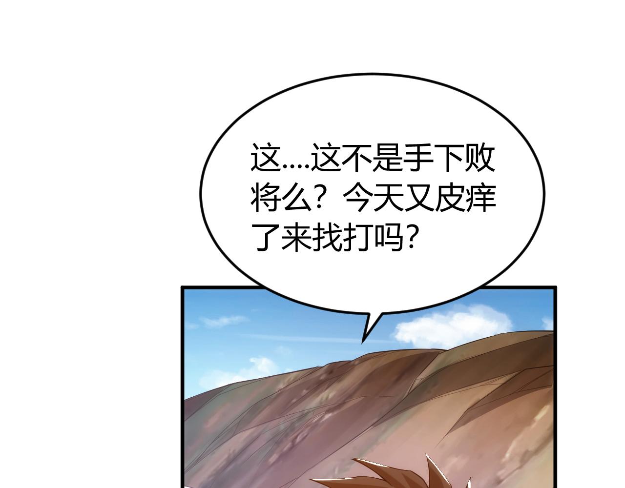 氪金玩家韩漫全集-第260话 将计就计无删减无遮挡章节图片 