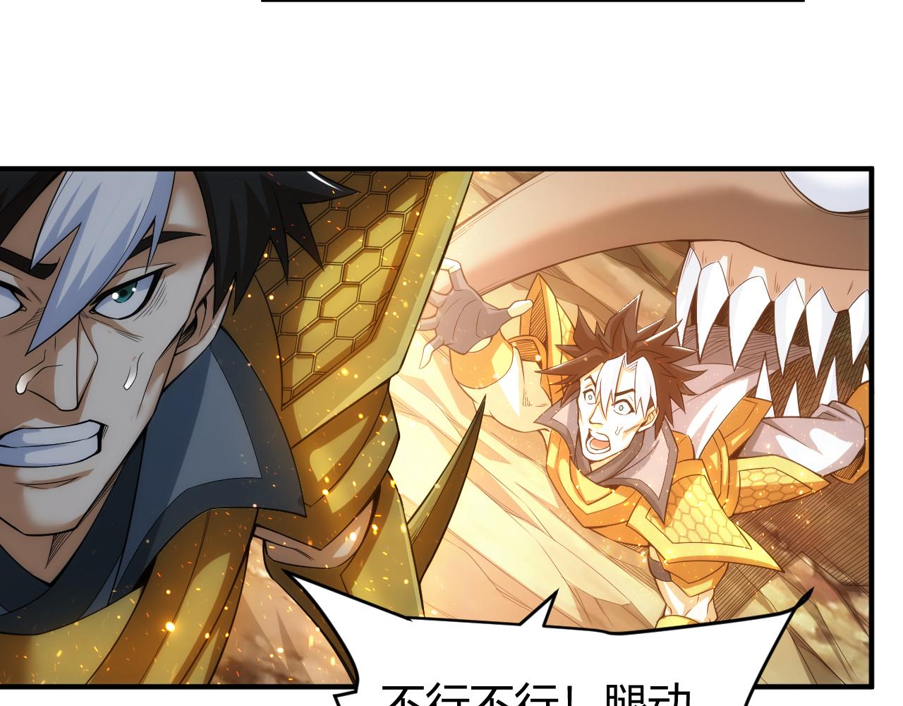 氪金玩家韩漫全集-第260话 将计就计无删减无遮挡章节图片 