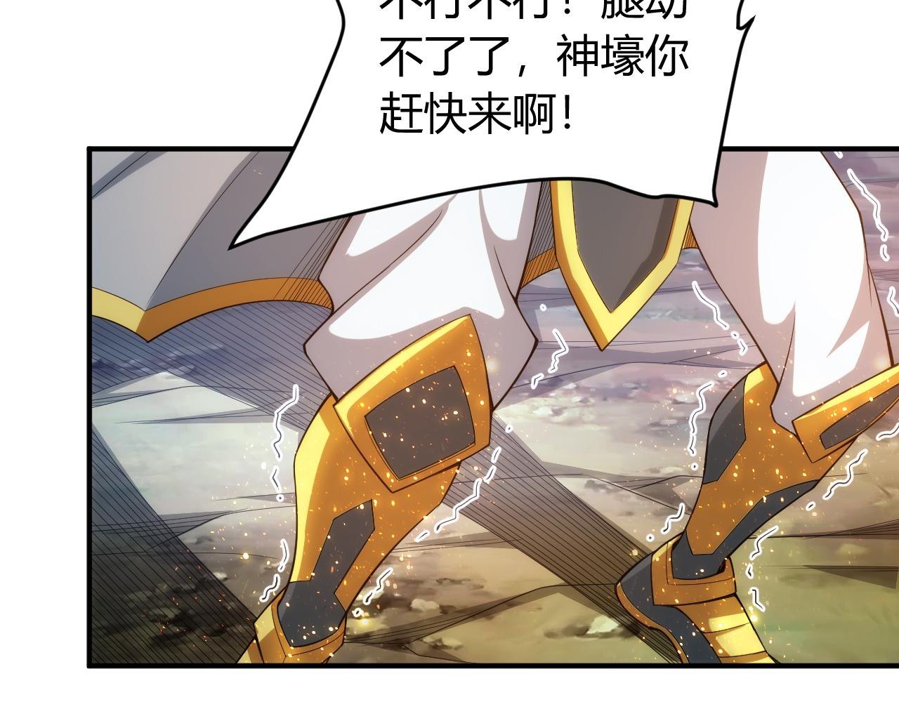 氪金玩家韩漫全集-第260话 将计就计无删减无遮挡章节图片 