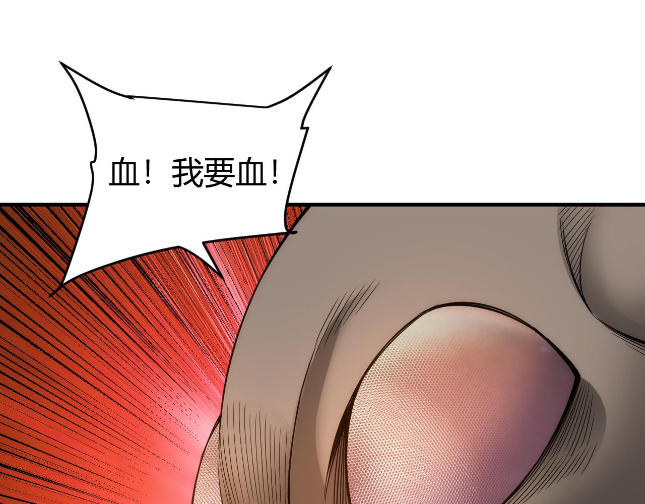 氪金玩家韩漫全集-第260话 将计就计无删减无遮挡章节图片 