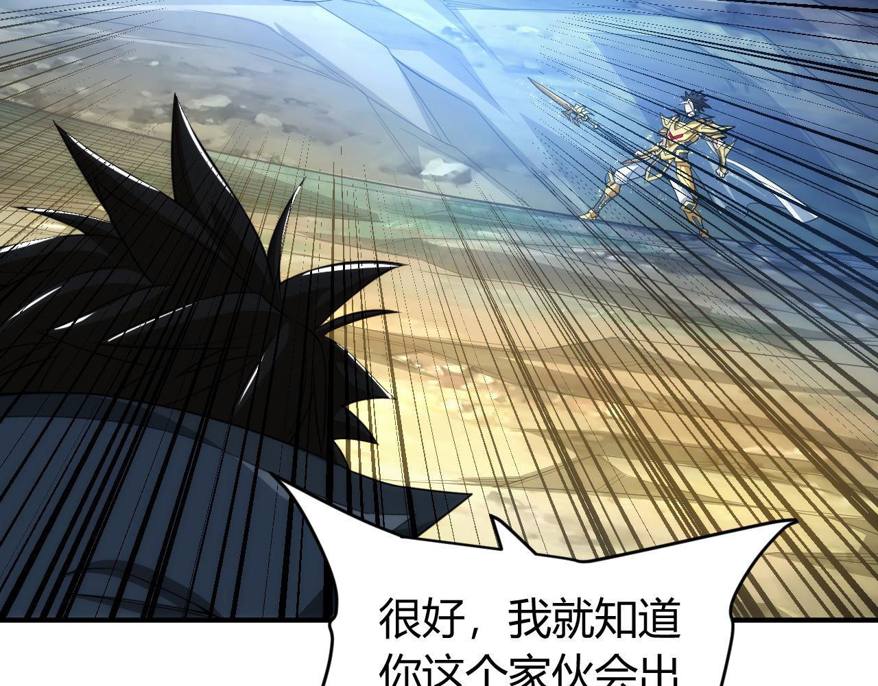 氪金玩家韩漫全集-第260话 将计就计无删减无遮挡章节图片 