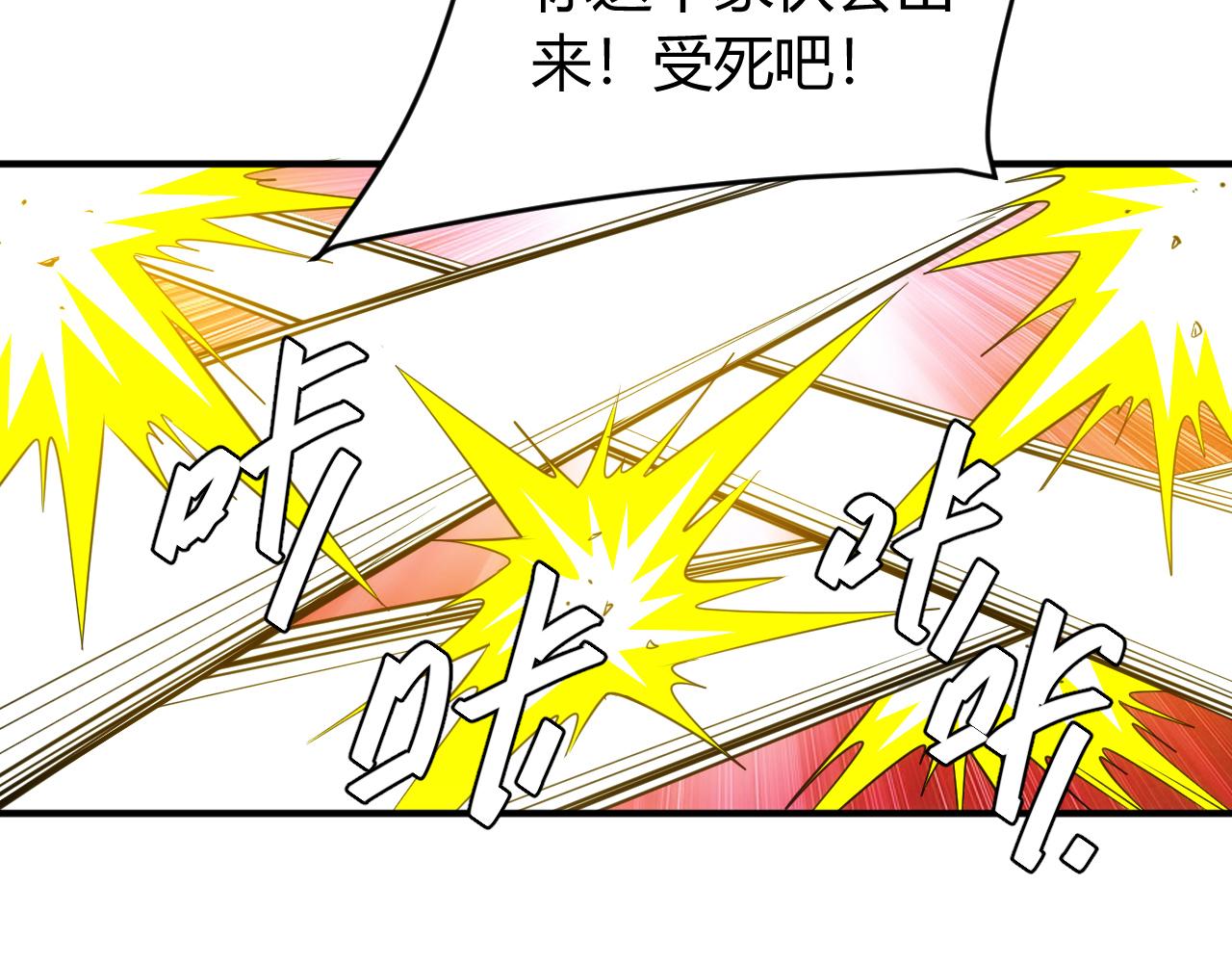 氪金玩家韩漫全集-第260话 将计就计无删减无遮挡章节图片 