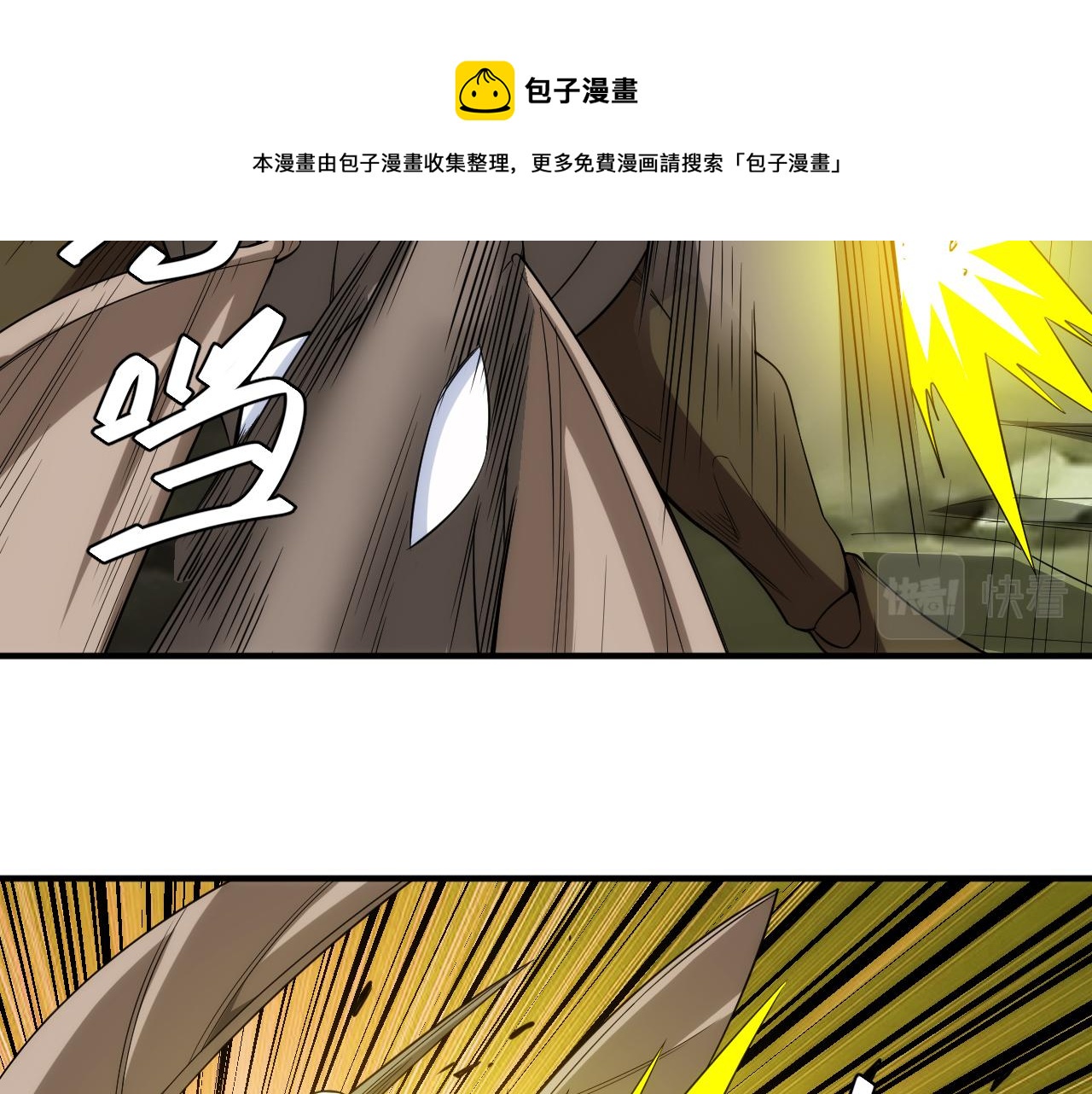 氪金玩家韩漫全集-第260话 将计就计无删减无遮挡章节图片 