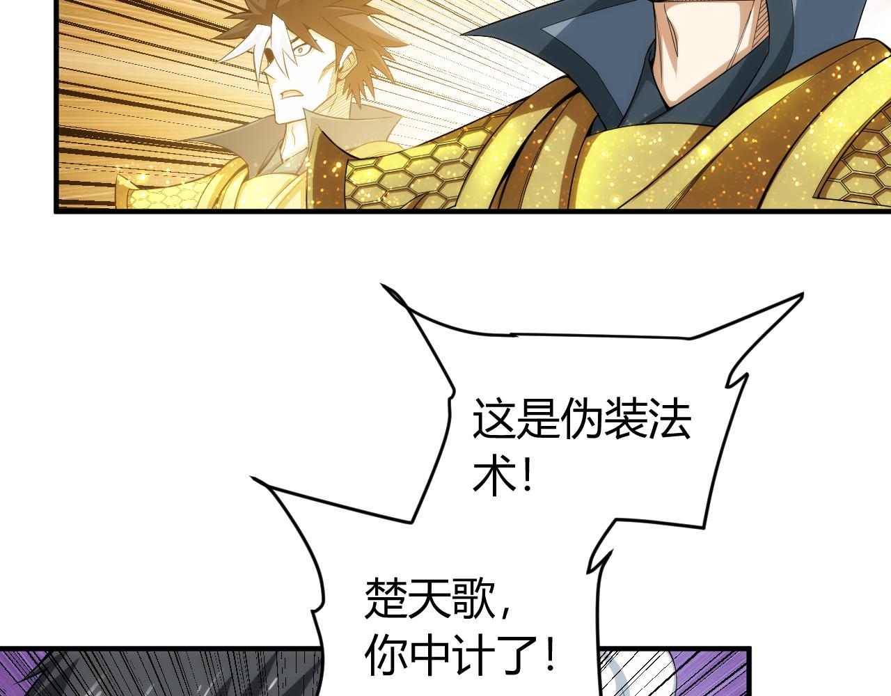 氪金玩家韩漫全集-第260话 将计就计无删减无遮挡章节图片 