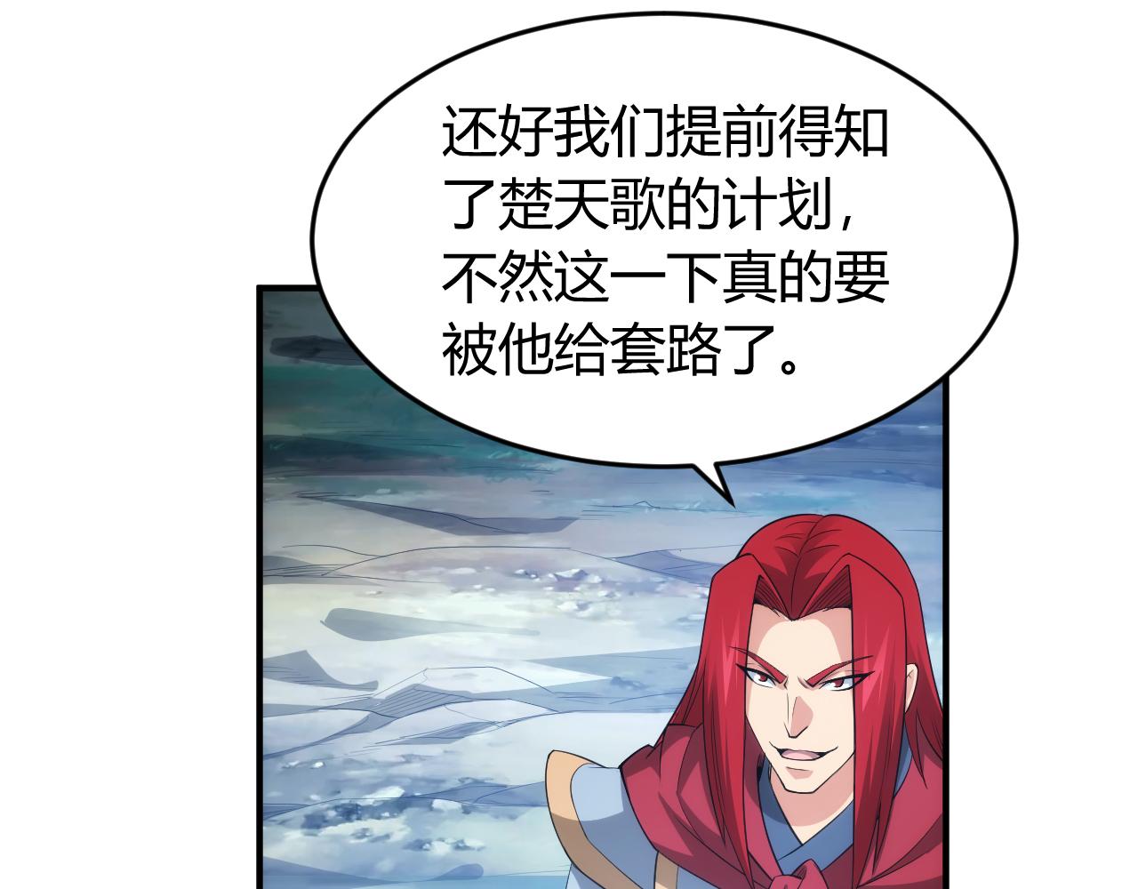 氪金玩家韩漫全集-第260话 将计就计无删减无遮挡章节图片 