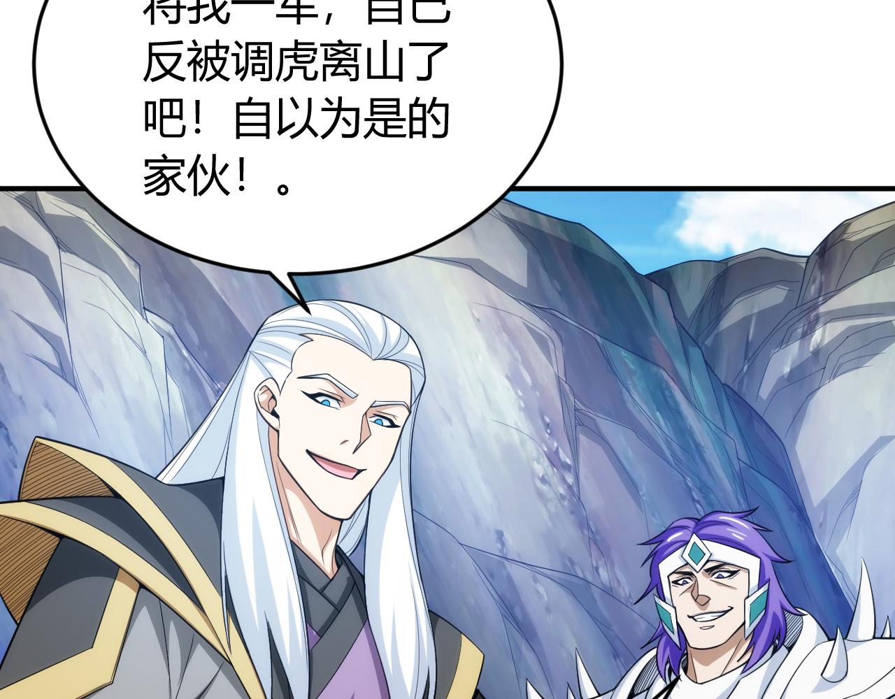 氪金玩家韩漫全集-第260话 将计就计无删减无遮挡章节图片 