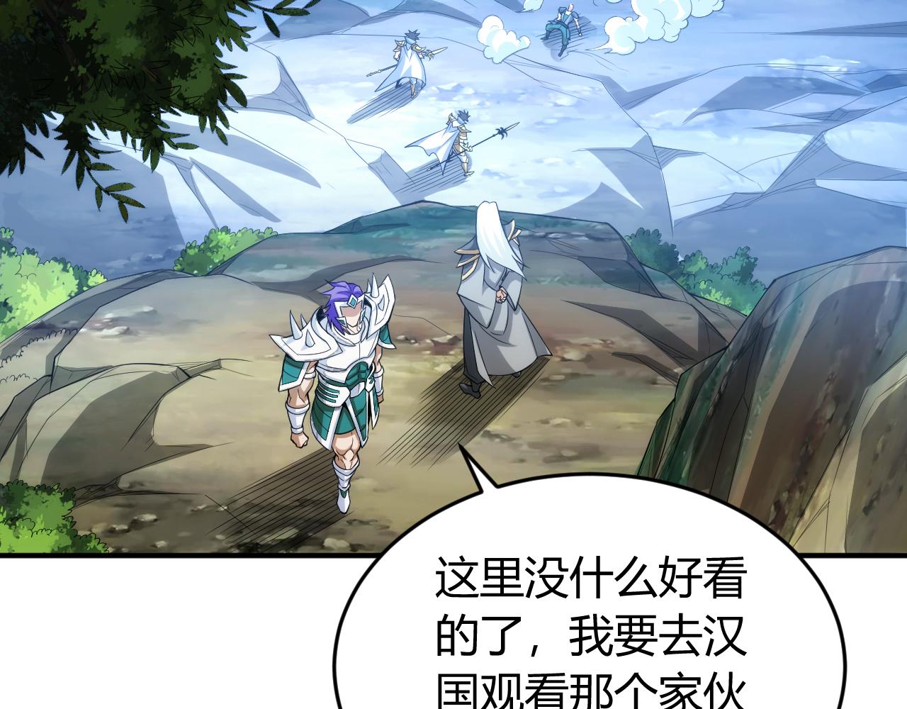 氪金玩家韩漫全集-第260话 将计就计无删减无遮挡章节图片 