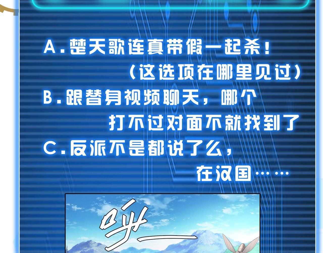氪金玩家韩漫全集-第260话 将计就计无删减无遮挡章节图片 