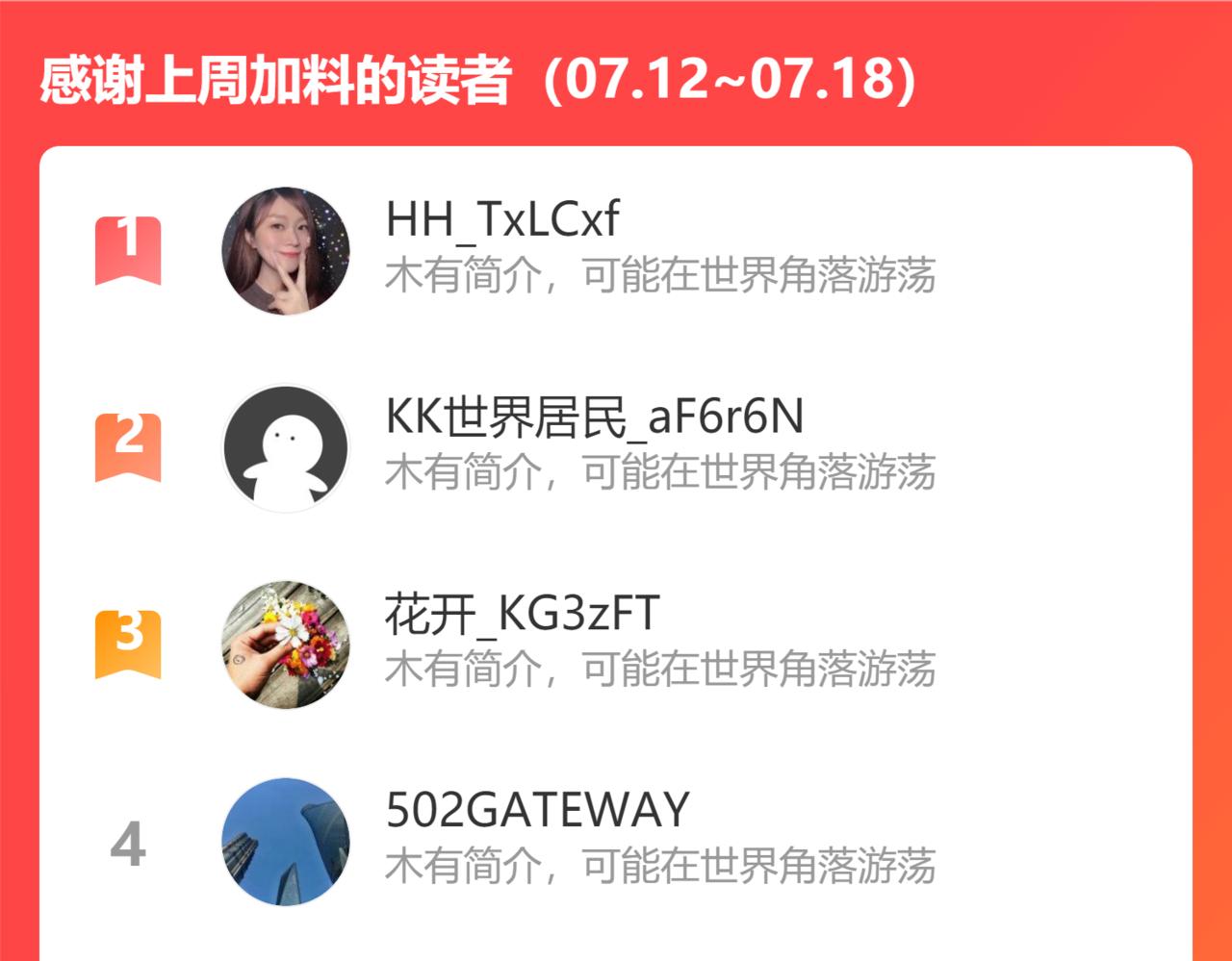 氪金玩家韩漫全集-第260话 将计就计无删减无遮挡章节图片 