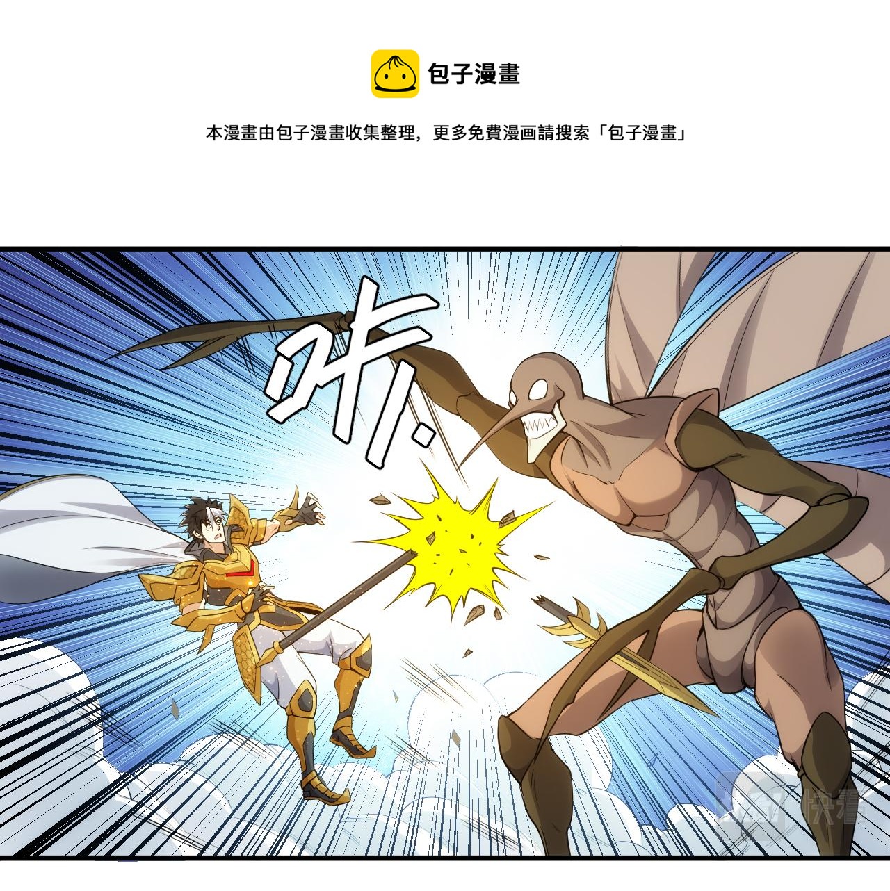 氪金玩家韩漫全集-第261话 天罗牢笼阵无删减无遮挡章节图片 