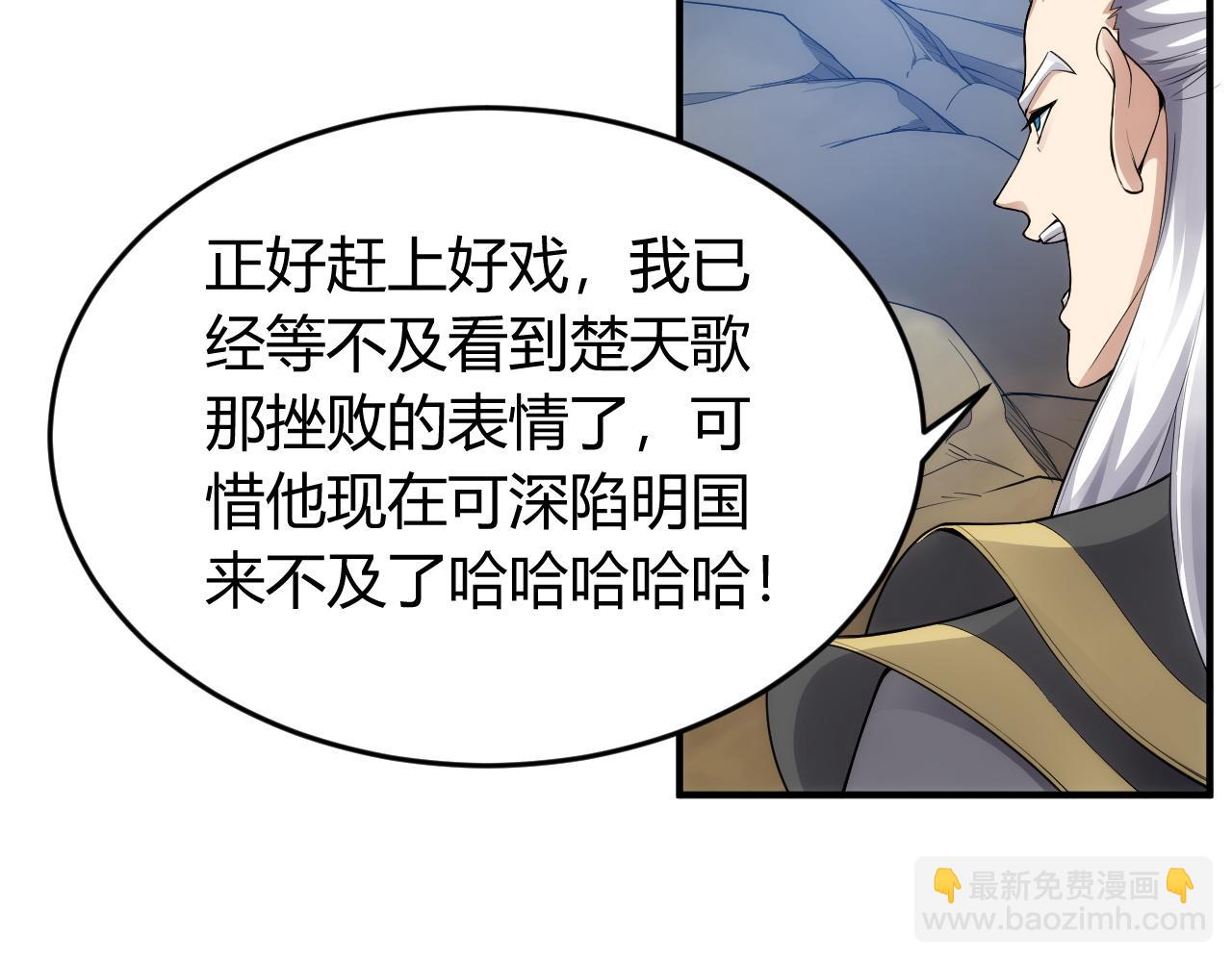 氪金玩家韩漫全集-第261话 天罗牢笼阵无删减无遮挡章节图片 