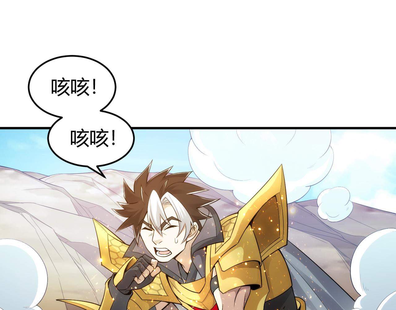 氪金玩家韩漫全集-第261话 天罗牢笼阵无删减无遮挡章节图片 