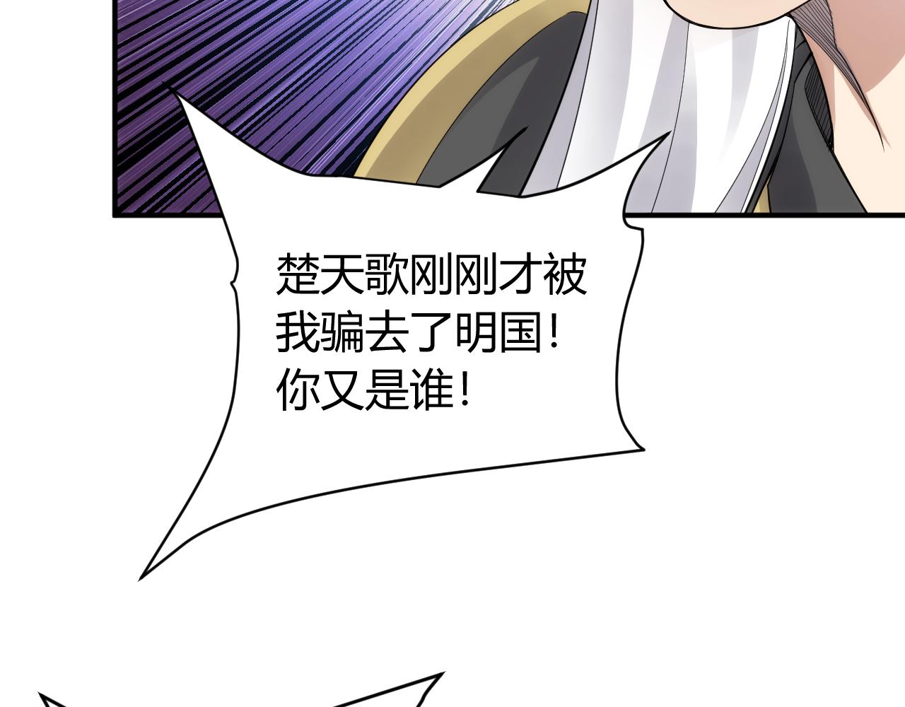 氪金玩家韩漫全集-第261话 天罗牢笼阵无删减无遮挡章节图片 