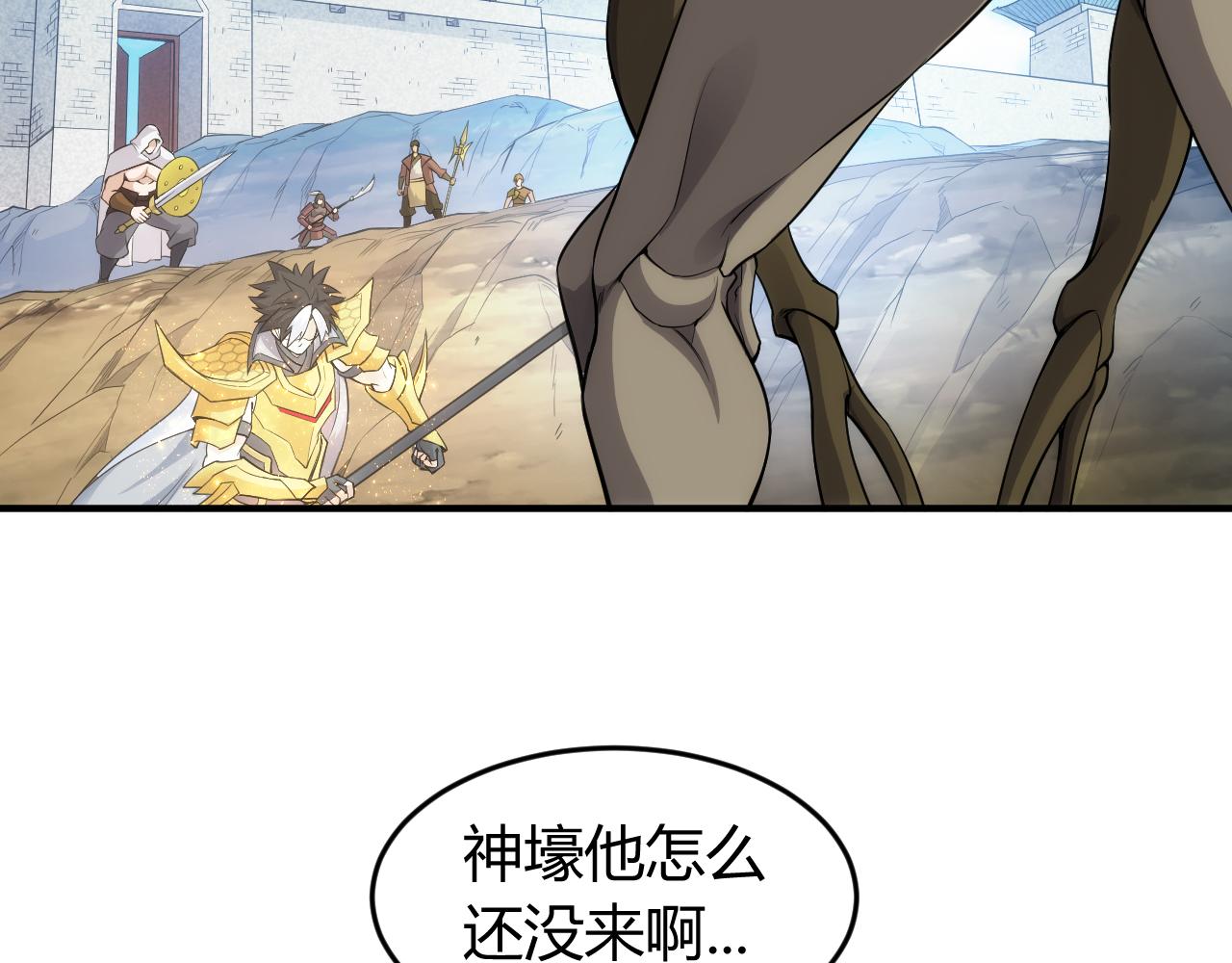 氪金玩家韩漫全集-第261话 天罗牢笼阵无删减无遮挡章节图片 