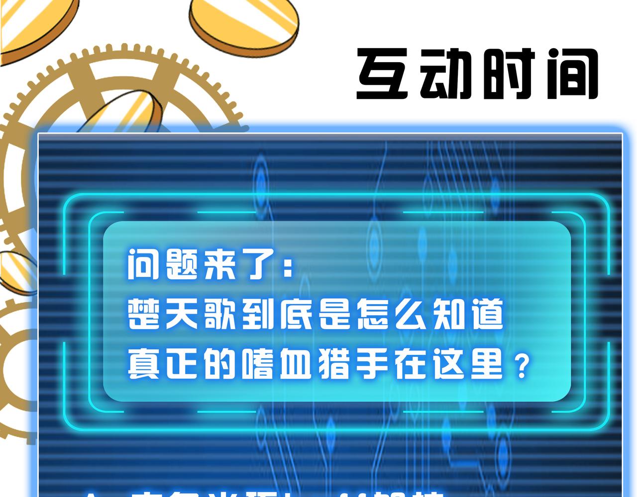 氪金玩家韩漫全集-第261话 天罗牢笼阵无删减无遮挡章节图片 
