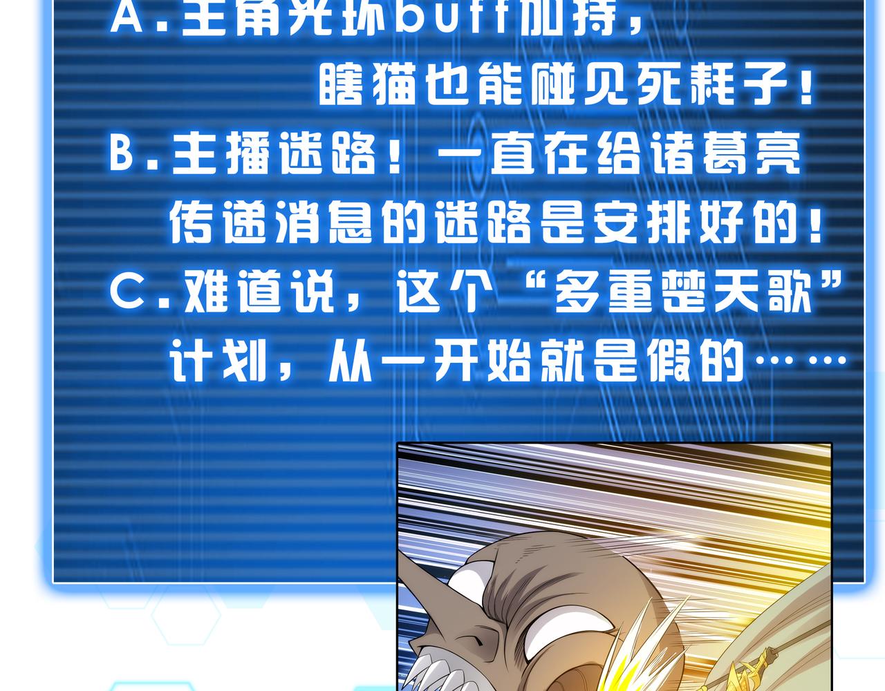 氪金玩家韩漫全集-第261话 天罗牢笼阵无删减无遮挡章节图片 