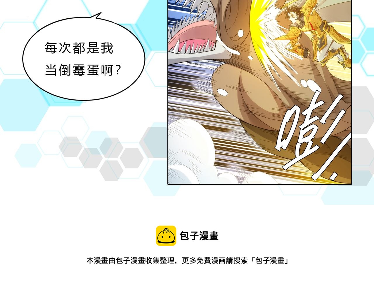 氪金玩家韩漫全集-第261话 天罗牢笼阵无删减无遮挡章节图片 