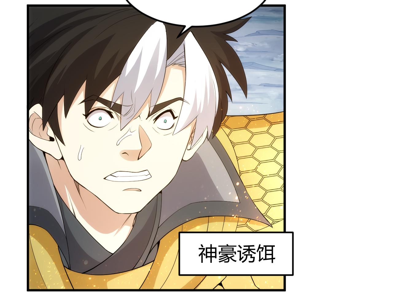氪金玩家韩漫全集-第261话 天罗牢笼阵无删减无遮挡章节图片 