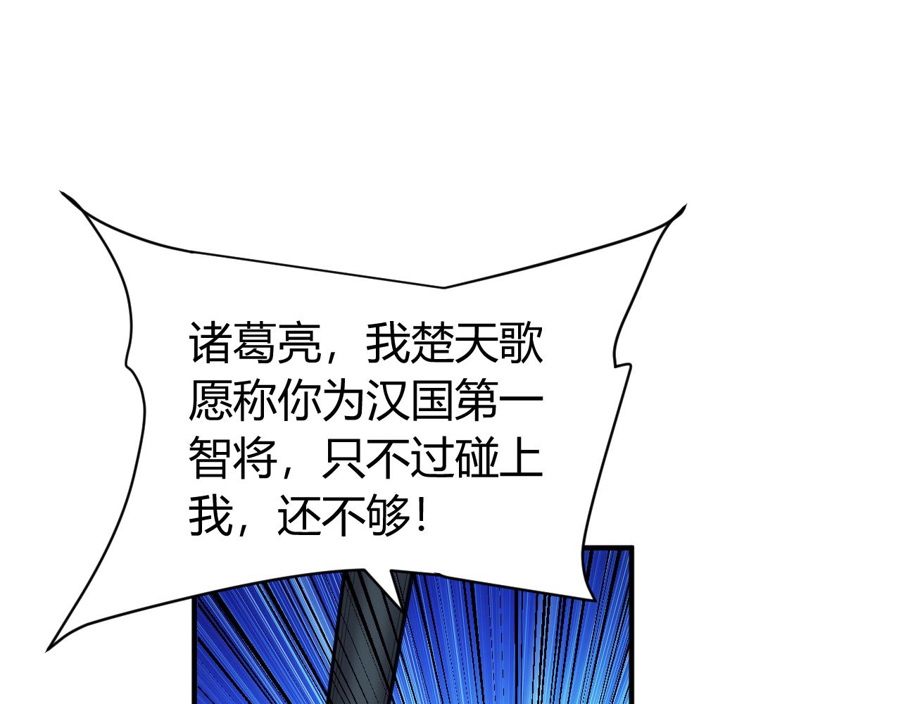 氪金玩家韩漫全集-第262话 红猴突现无删减无遮挡章节图片 