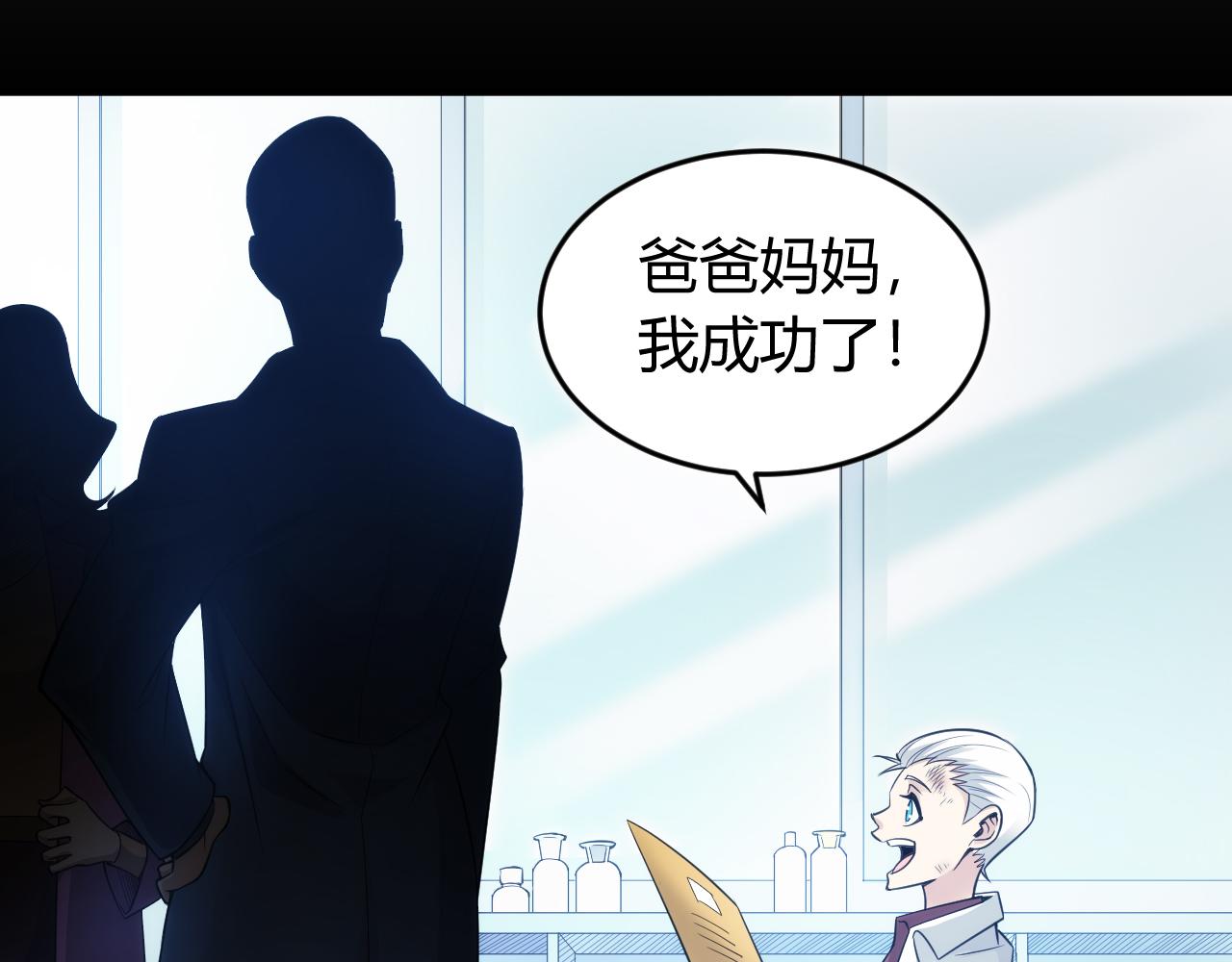 氪金玩家韩漫全集-第262话 红猴突现无删减无遮挡章节图片 