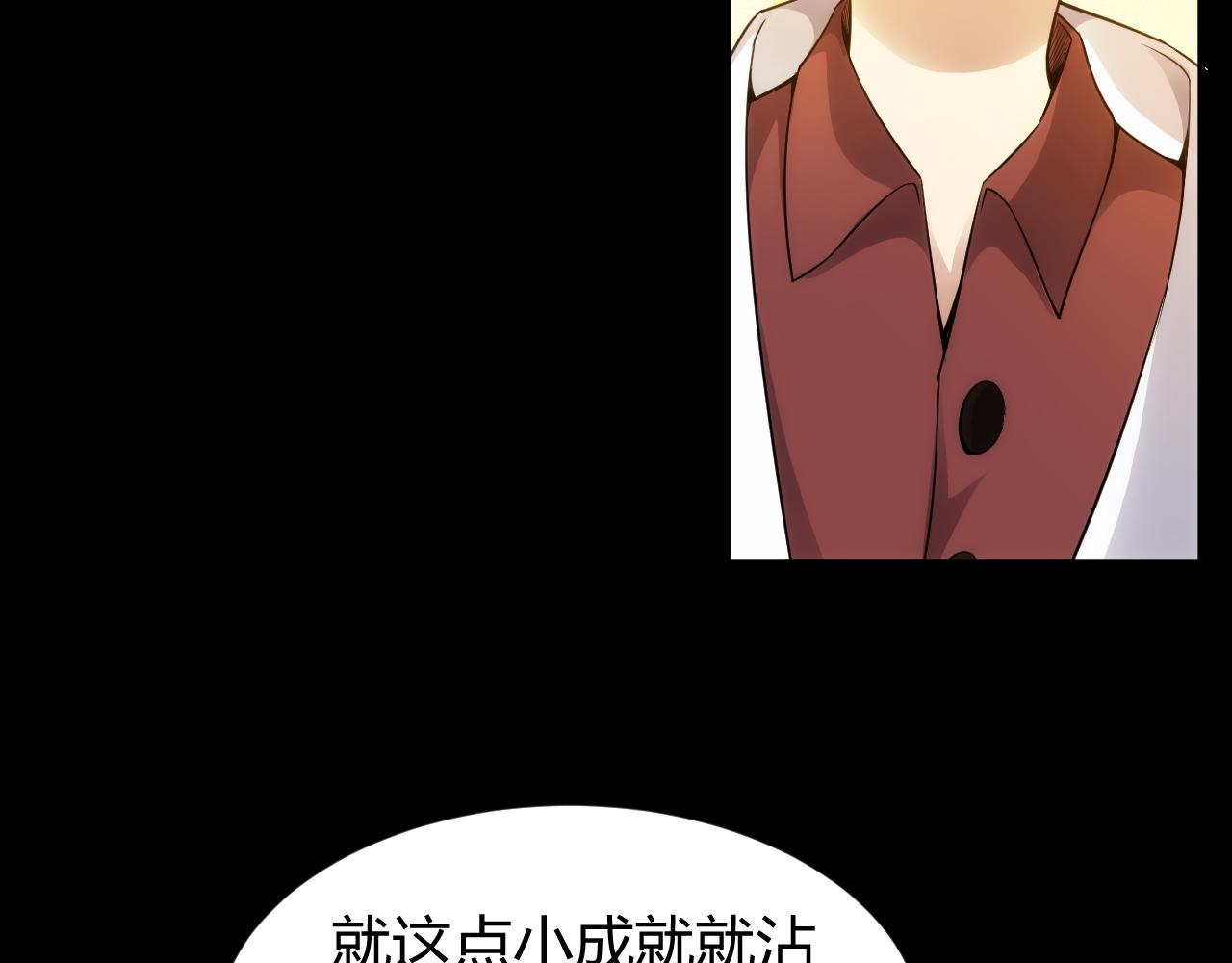 氪金玩家韩漫全集-第262话 红猴突现无删减无遮挡章节图片 
