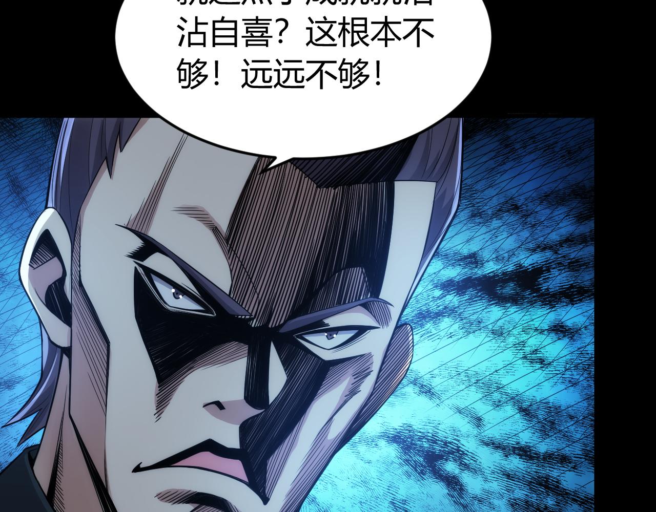 氪金玩家韩漫全集-第262话 红猴突现无删减无遮挡章节图片 