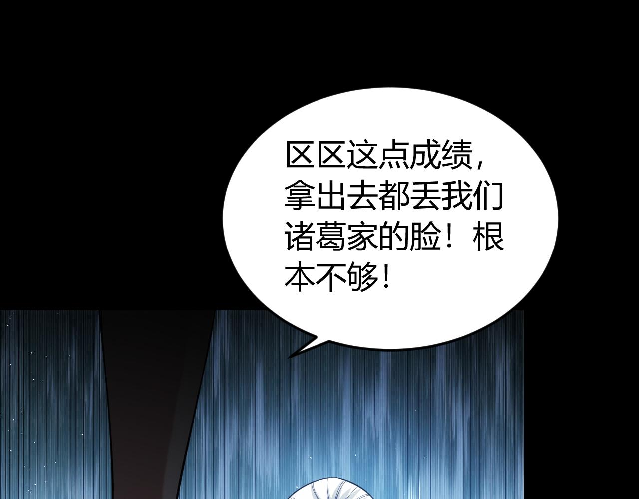 氪金玩家韩漫全集-第262话 红猴突现无删减无遮挡章节图片 